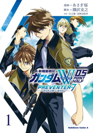 Mobile Suit Gundam Wing 0.5 Point Half Preventer-7