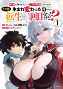 Nakama wo Mamotte Shindara 20-nengo no Onaji Sekai ni Umarekawatta Ken...... demo Ore, Tensei 2-kaime Nanda kedo?