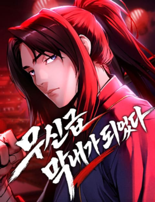 I Became the Youngest Martial God