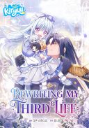 Rewriting My Third Life