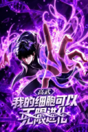 High Martial Arts: My Cells Can Evolve Infinitely