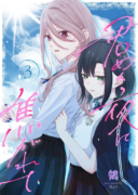 Kimi Meku Yoru ni Kogarete