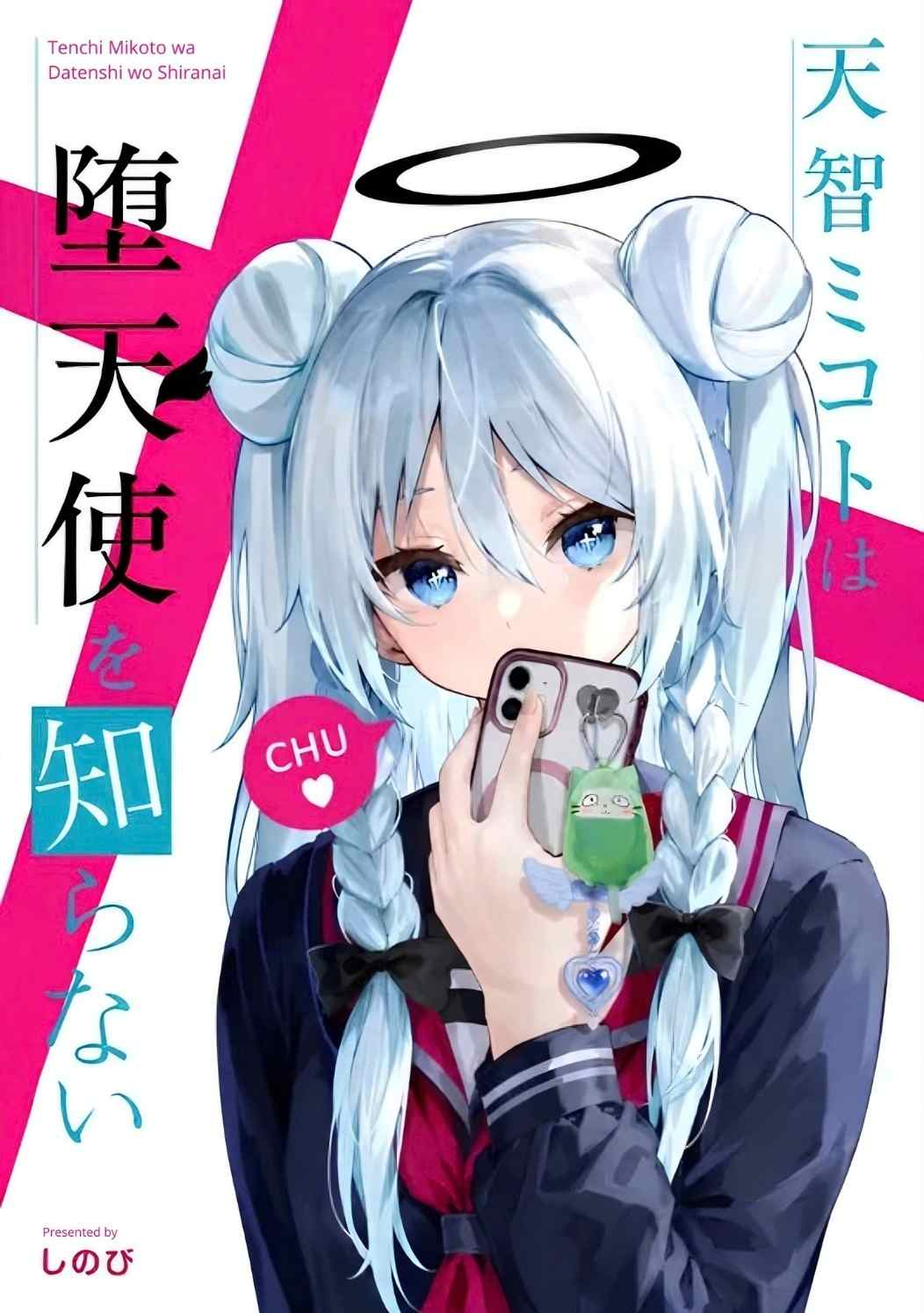 Tenchi Mikoto Is Clueless About Fallen Angels