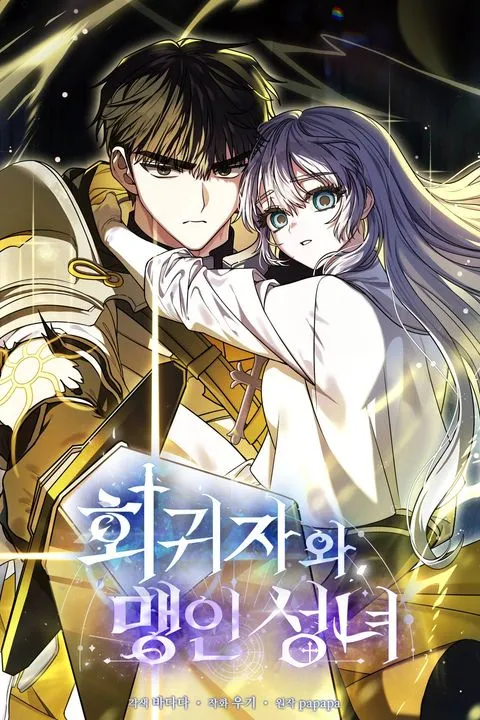 The Regressor and the Blind Saintess