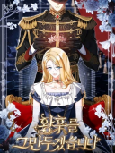 I Will Quit As the Empress