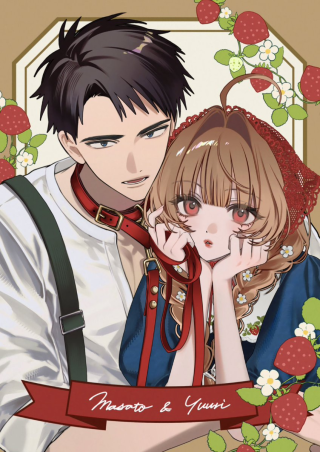Yuuri-chan no Chuuken-kun