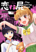 Koisuru Shikabane