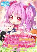 I'm The Male Lead's Biological Daughter, But I Want To Live With The Second Male Lead!